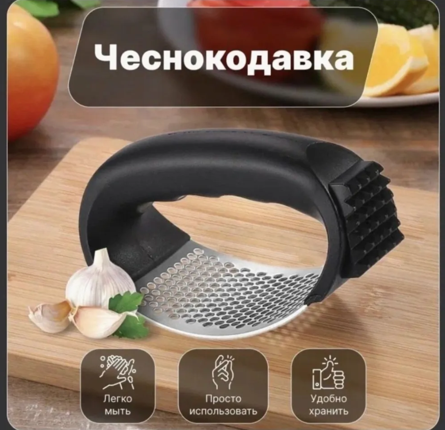 Чеснокодавка Garlic Press 2-1