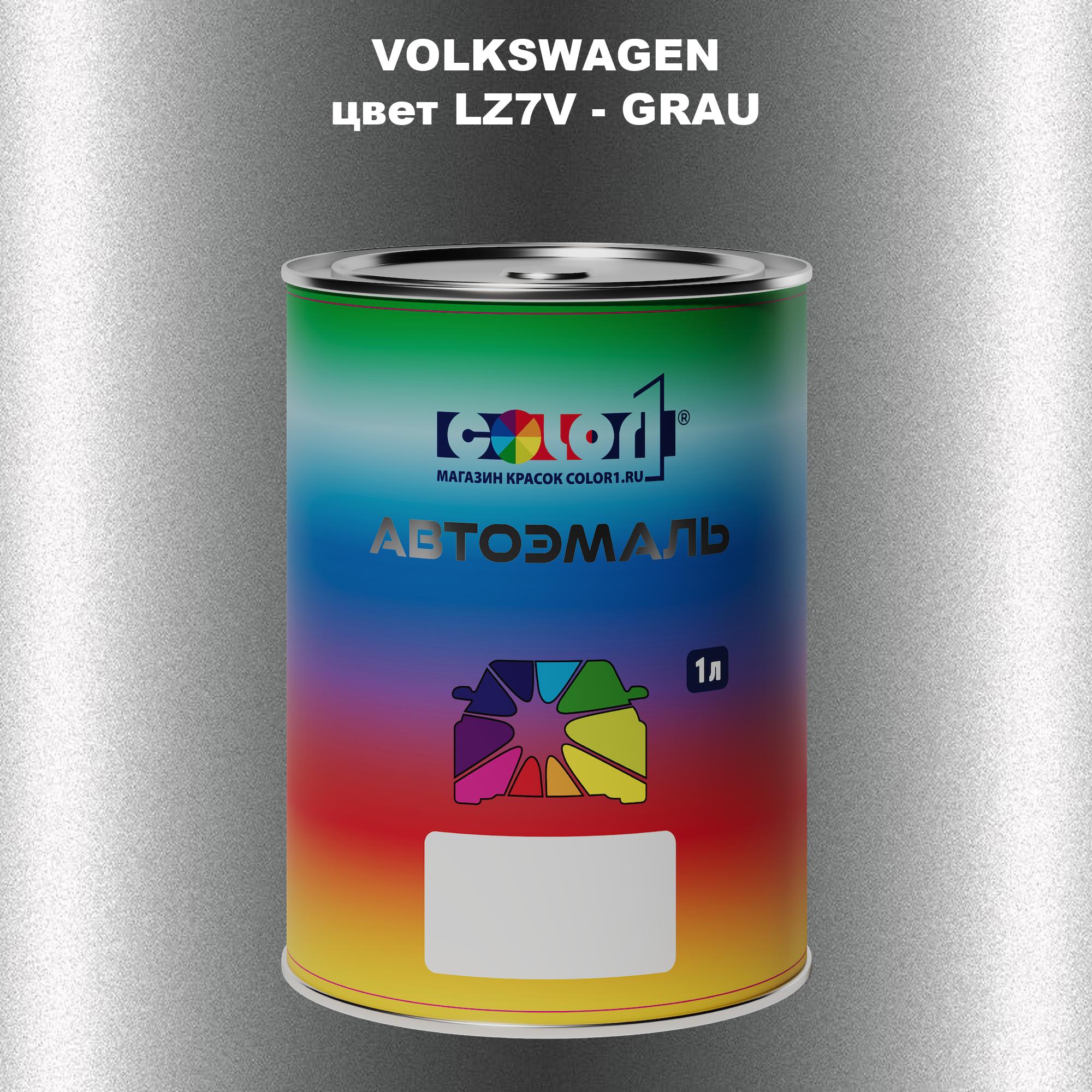 

Автомобильная краска COLOR1 для VOLKSWAGEN, цвет LZ7V - GRAU, Прозрачный