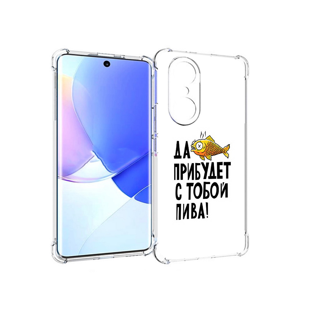 

Чехол MyPads Tocco для Honor 60 Pro ДА прибудет с тобой пива, Прозрачный, Tocco