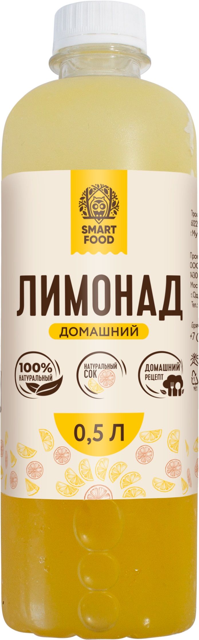 Газированный напиток Smart food апельсин-лимон 500 мл