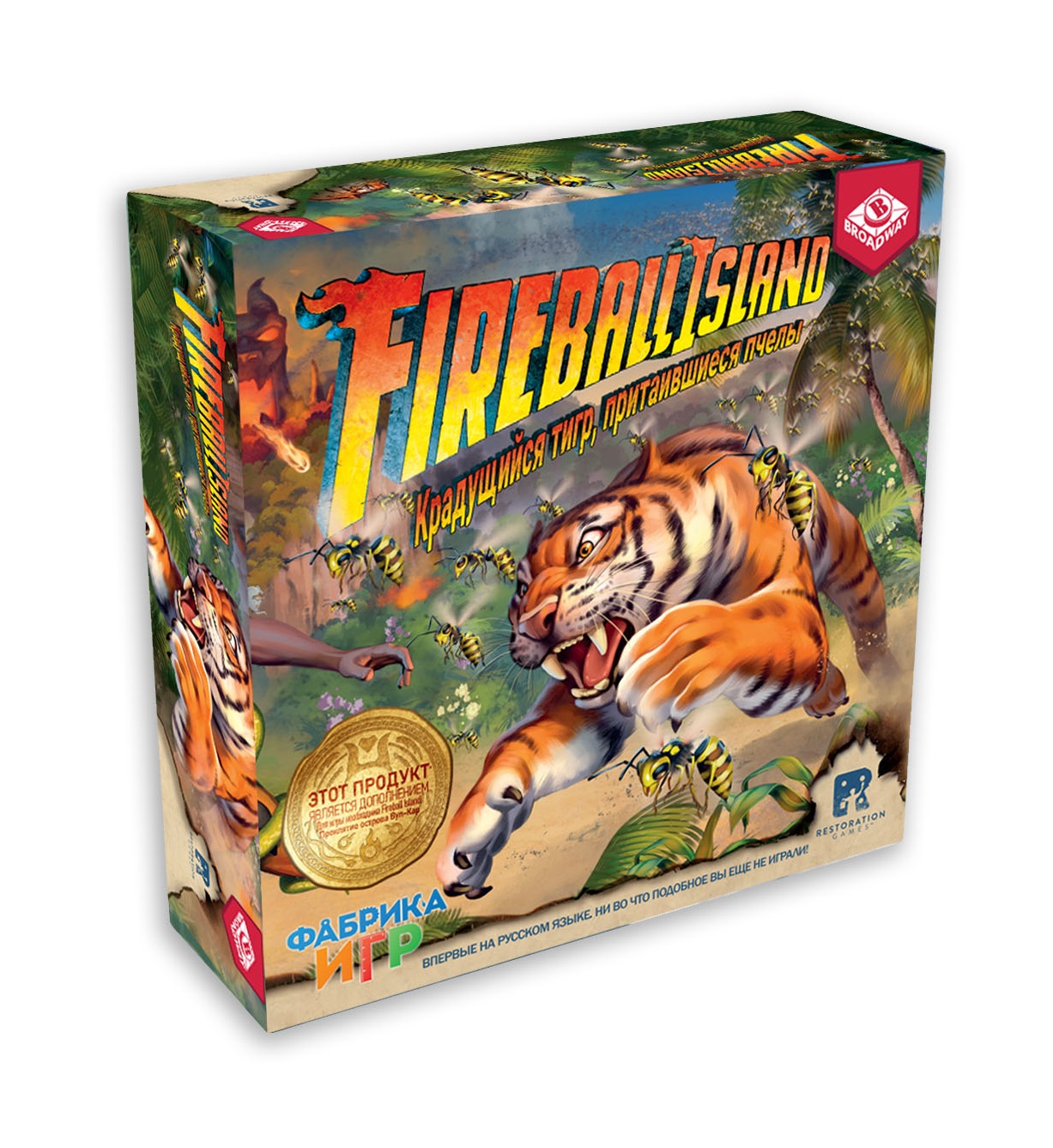 Дополнение для игры Фабрика Игр Fireball Island: «Крадущийся тигр, притаившиеся пчелы» остров сокровищ treasure island уровень 1