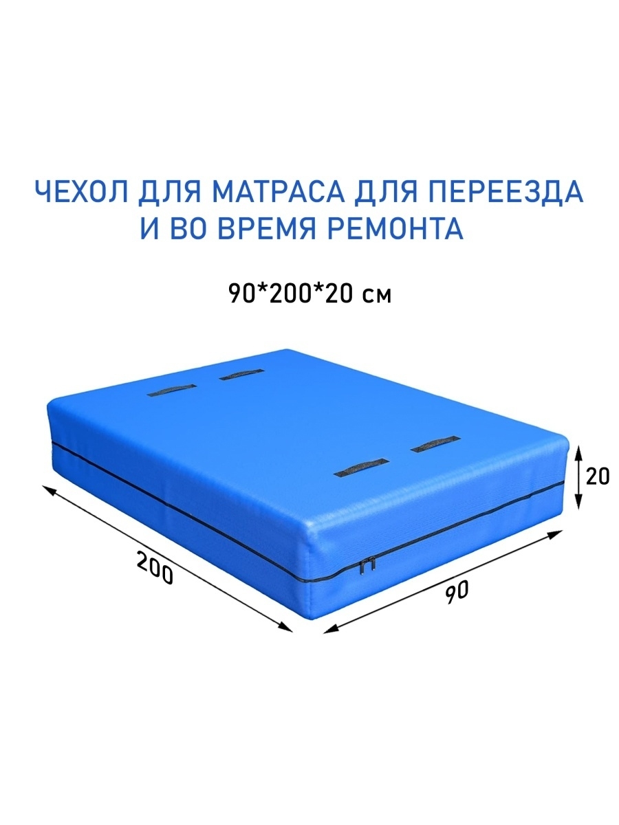 Чехол на матрас Aura mattress 90х200х20 непромокаемый наматрасник Тарпаулин C-1, C-1-Sin, пвх  - Купить