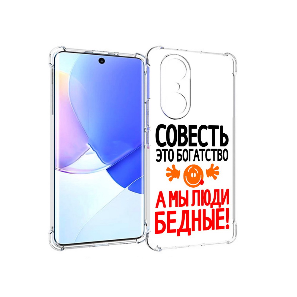 

Чехол MyPads Tocco для Honor 60 Pro совесть, Прозрачный, Tocco