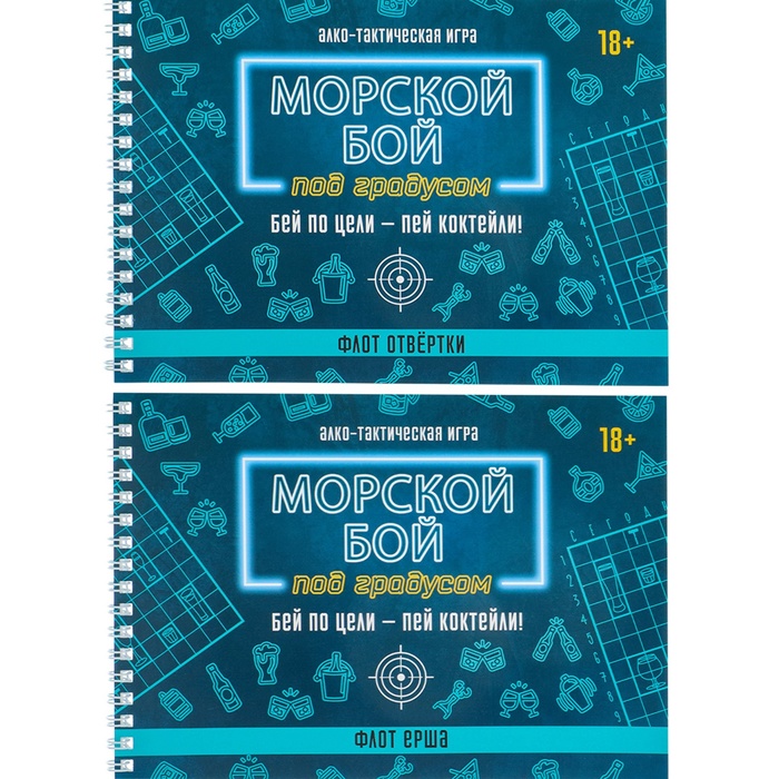

Настольная игра Морской бой под градусом 10378232