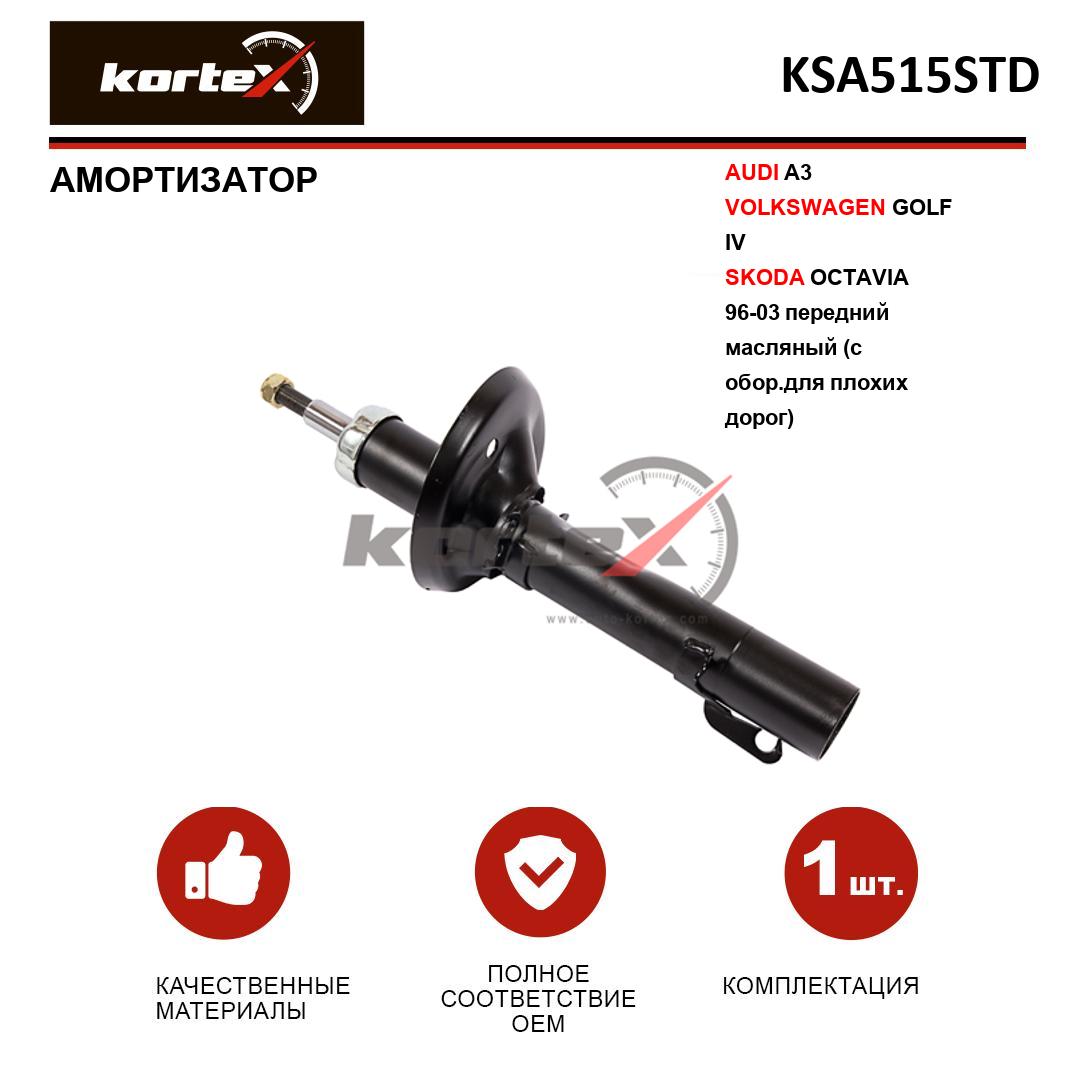 

Амортизатор подвески Kortex для Audi A3 Volkswagen Golf IV Skoda Octavia 96 - 03 передний