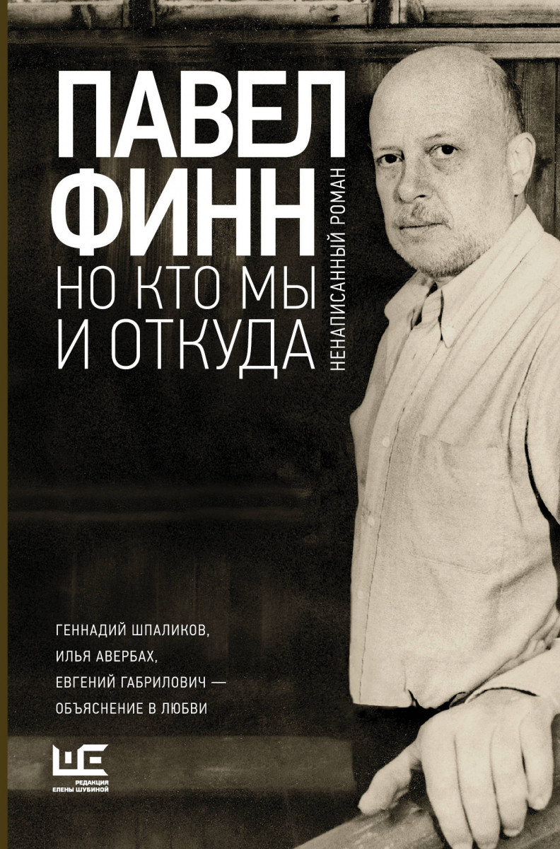 

Но кто Мы и Откуда