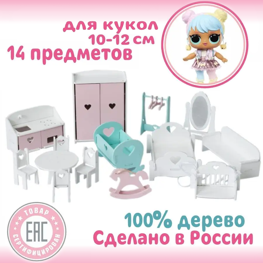 Мебель для Лолли LittleWoodHome, розово-бирюзовый деревянная мебель для кукол кровать с лавочкой