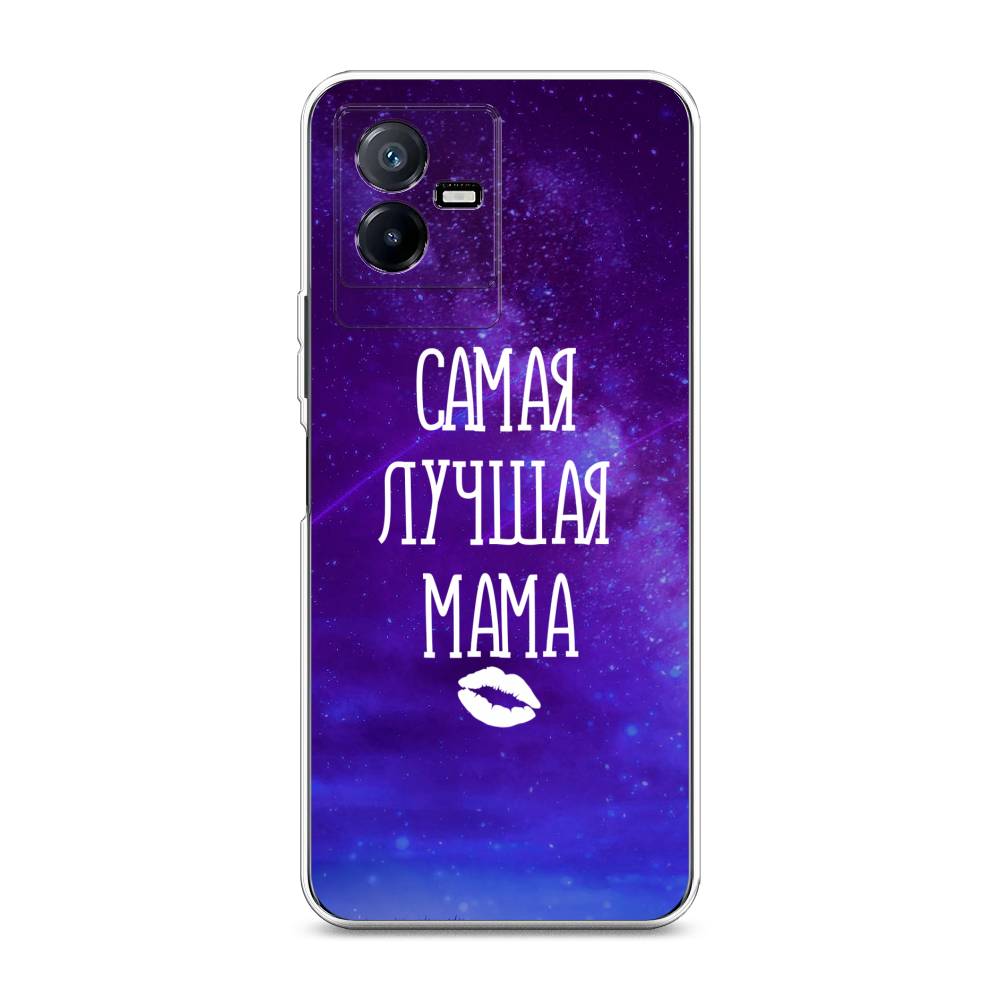 

Чехол Awog на Vivo Y73t "Лучшая мама", Фиолетовый;синий;белый, 268050-6