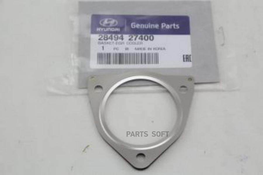 

Прокладка клапана EGR Hyundai/Kia 28494-27400