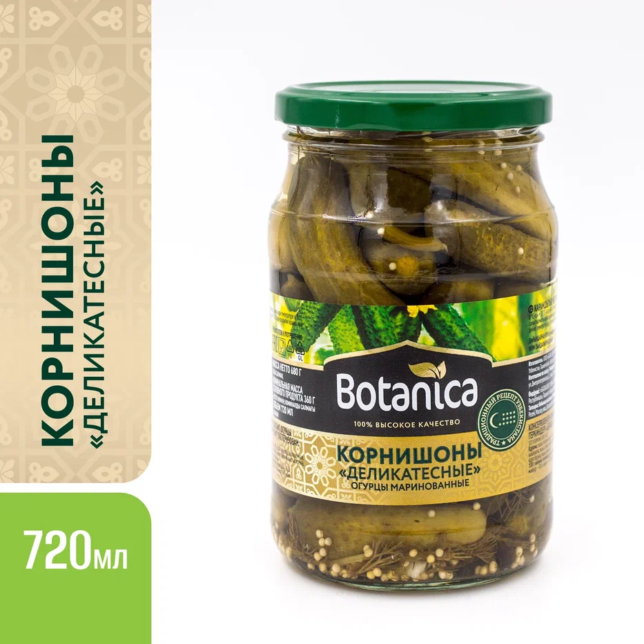 Огурцы Botanica корнишоны, маринованные, 720 мл