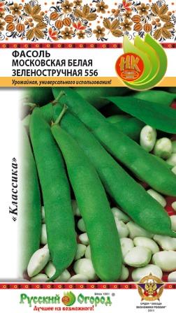 Семена фасоль Русский огород Московская белая зеленостручная 556 306302 1 уп.