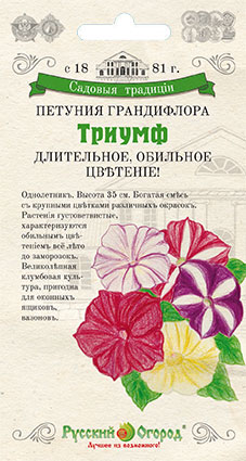 

Семена цветов петуния Триумф Русский огород 803280 0,1 г 1 уп.