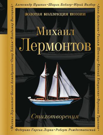 

Книга Стихотворения