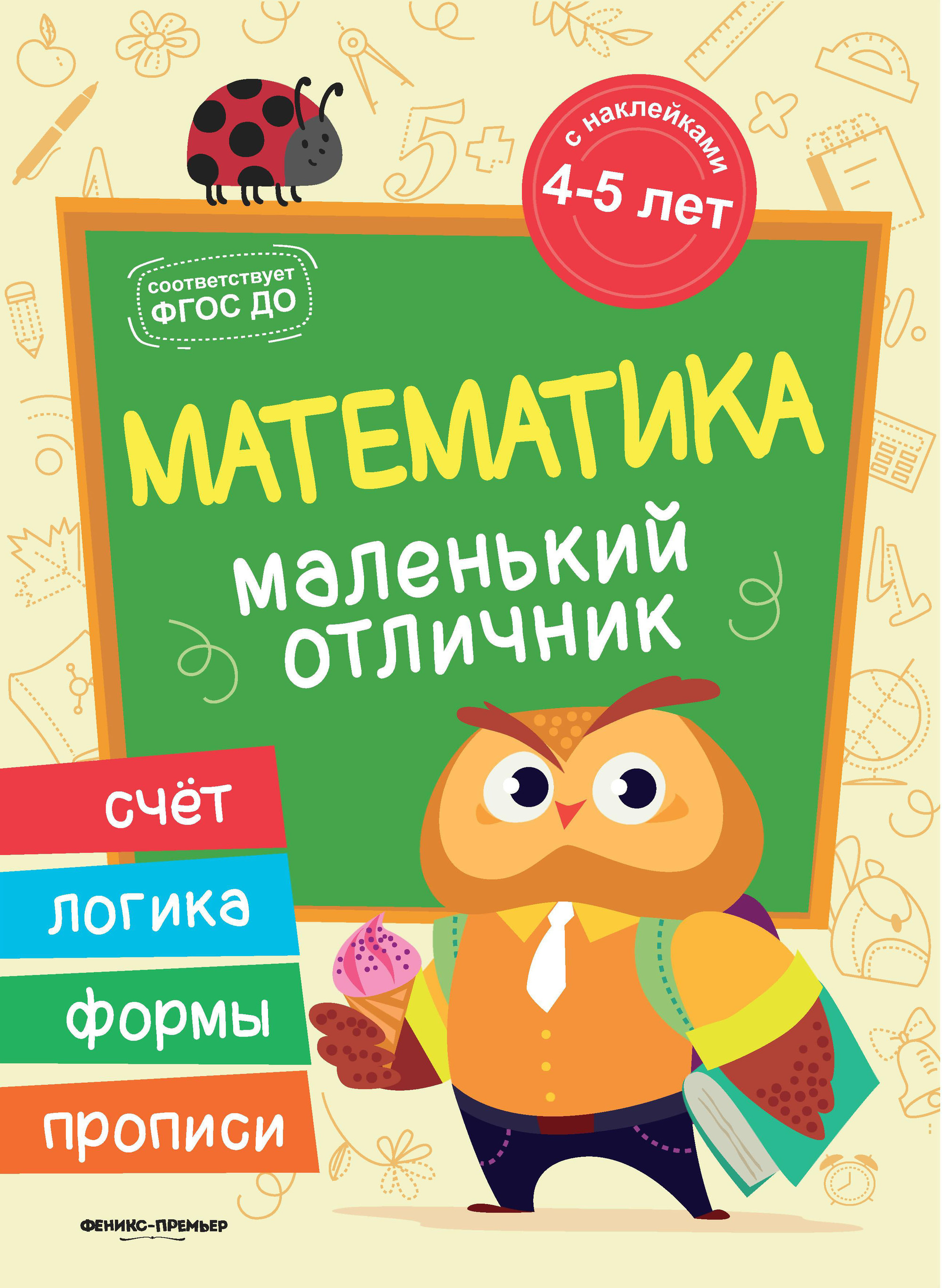 

Математика