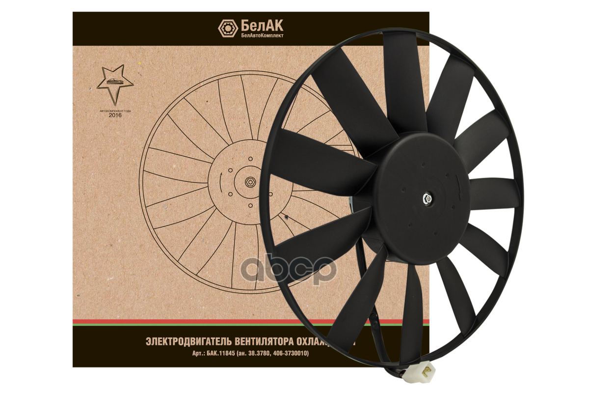 Электровентилятор Отопит.газ 3110, 3111, (12V-230Вт). Бак.11845 