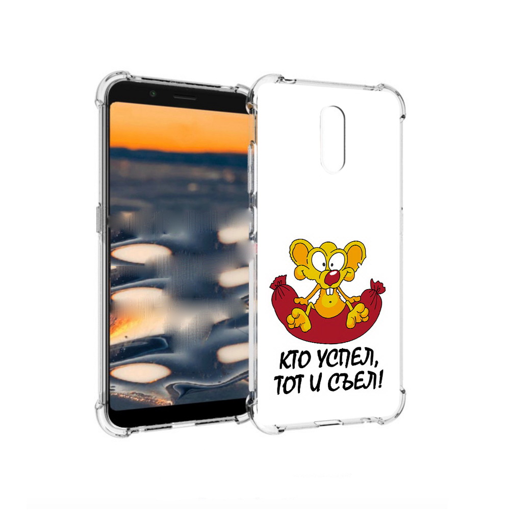 

Чехол MyPads Tocco для Nokia C2 кто успел тот и съел (PT227055.113.429), Прозрачный, Tocco