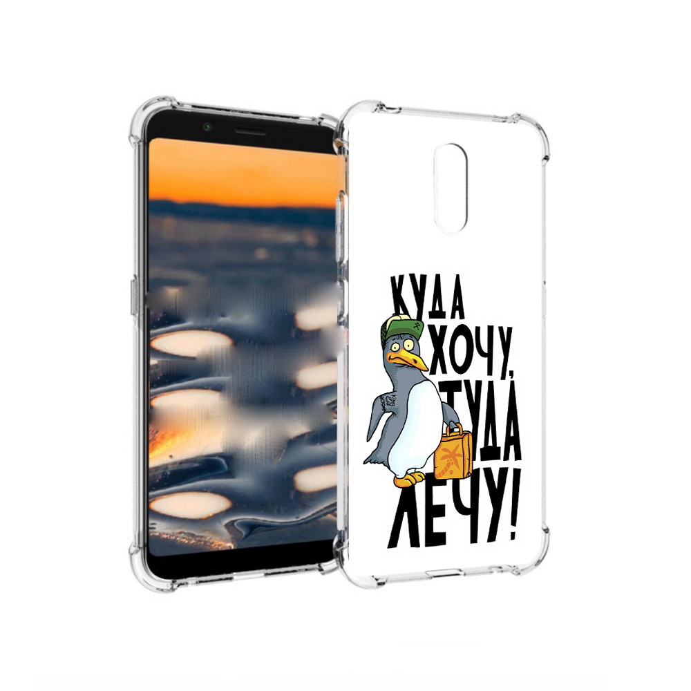 

Чехол MyPads Tocco для Nokia C2 куда хочу туда лечу (PT227055.113.430), Прозрачный, Tocco