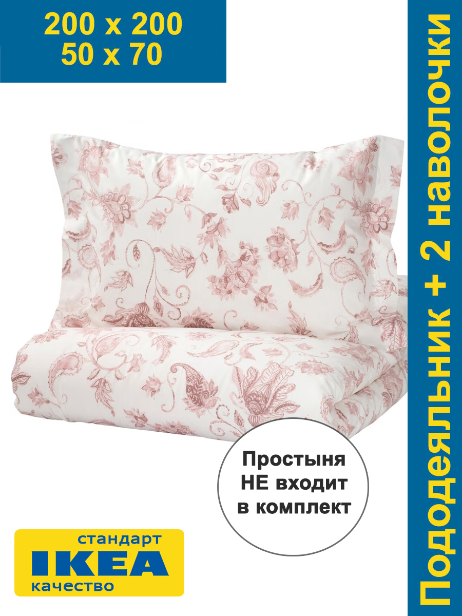 

Комплект постельного белья евро VIGRANA БЛОМА, Пододеяльник евро и 2 наволочки БЛОМА