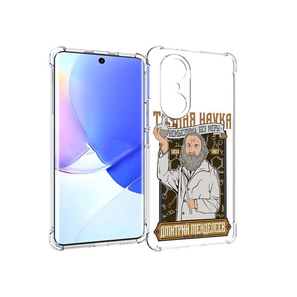 

Чехол MyPads Tocco для Honor 60 Pro Дмитрий Менделеев, Прозрачный, Tocco