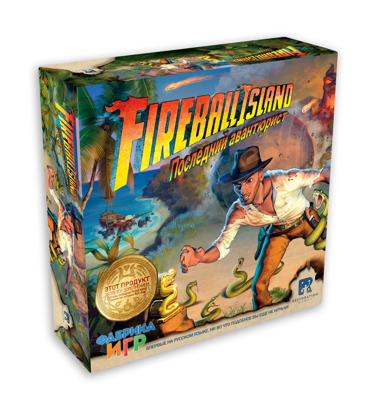 Дополнение для игры Фабрика Игр Fireball Island: «Последний авантюрист» остров сокровищ treasure island уровень 1