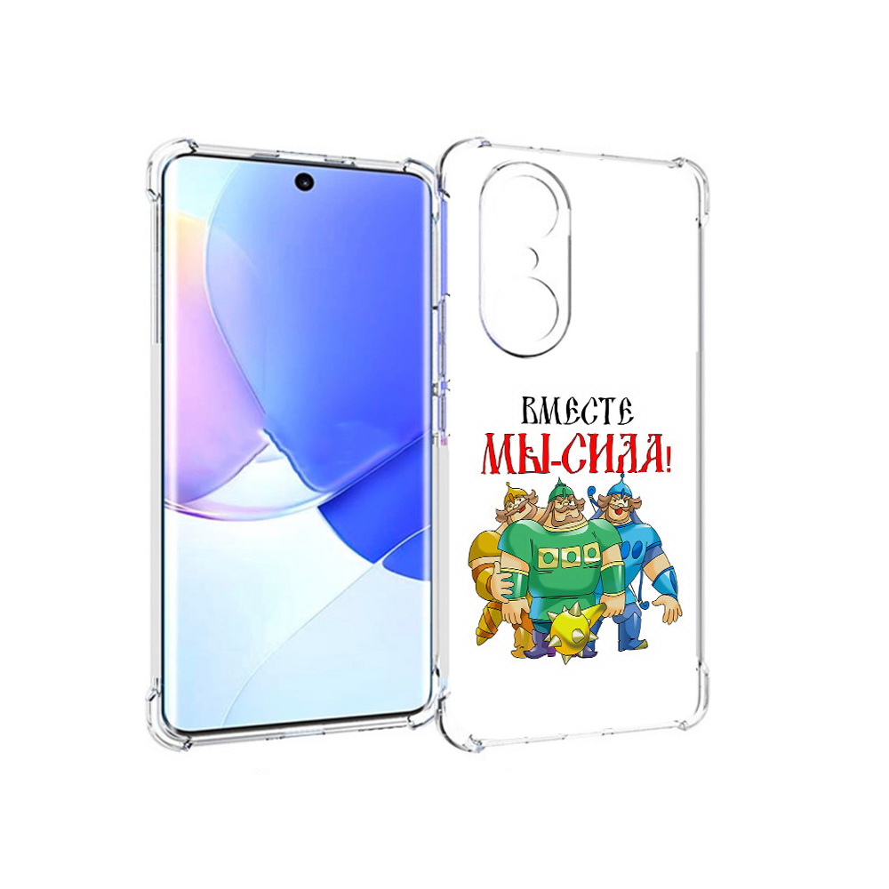 

Чехол MyPads Tocco для Honor 60 Pro 23 февраля богатыри, Прозрачный, Tocco