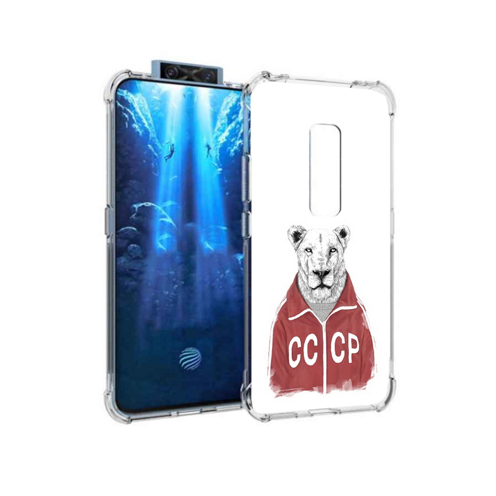 

Чехол MyPads Tocco для Vivo V17 Pro львица ссср (PT226965.387.450), Прозрачный, Tocco