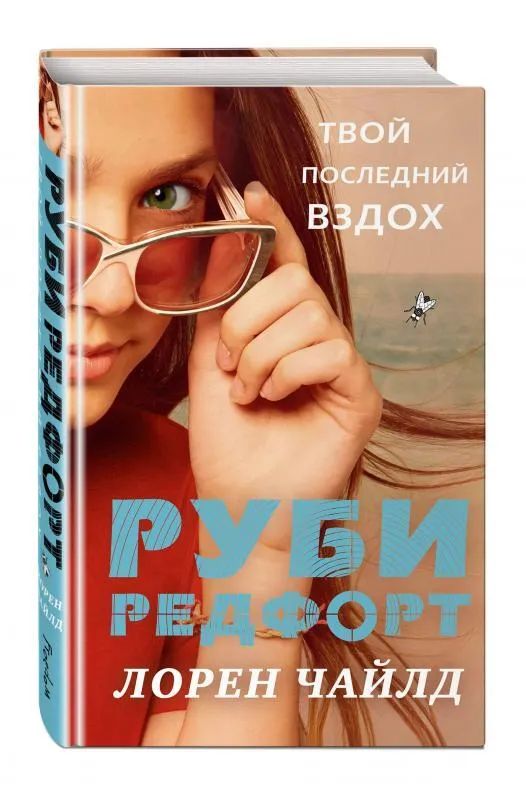 Книга Твой последний вздох 100023093205