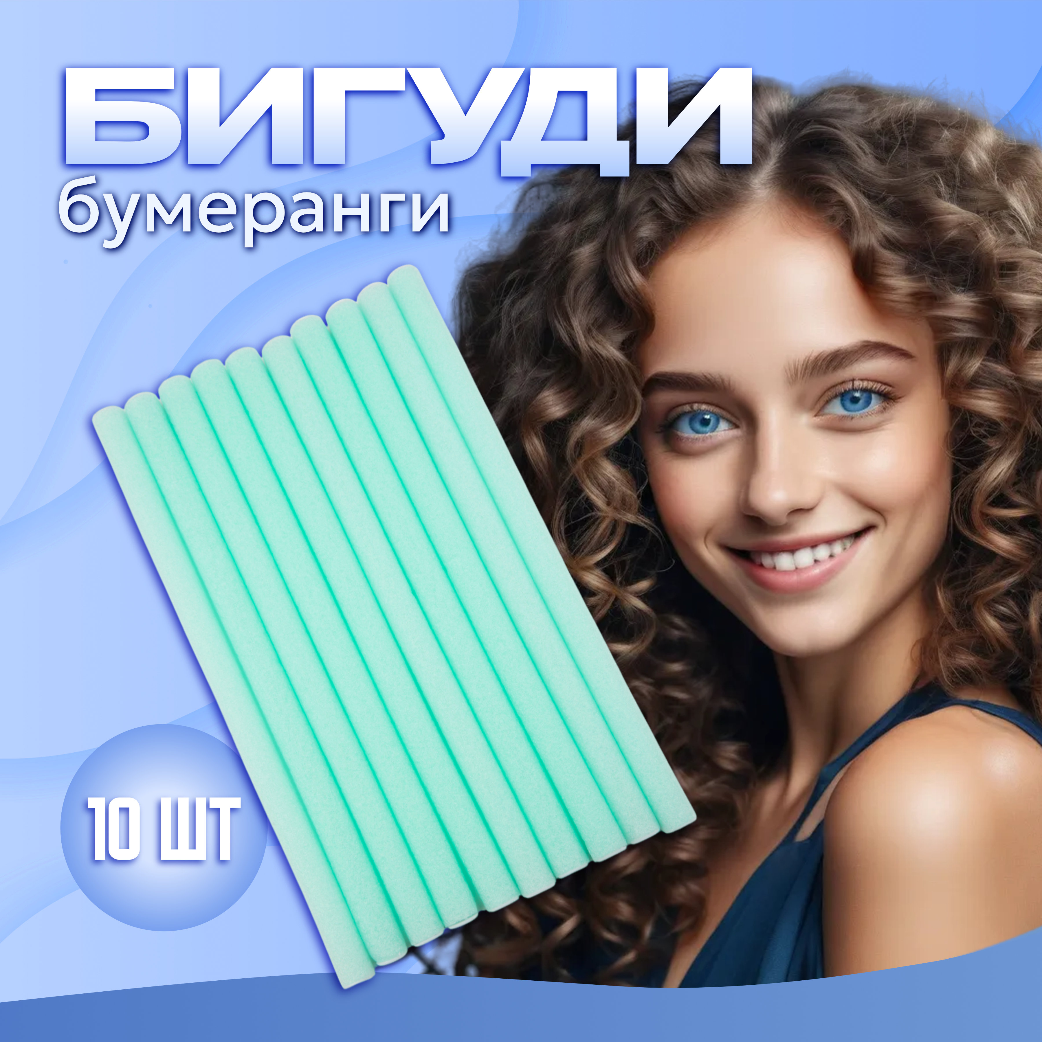 

Бигуди UltraMarine Классические зеленые 10 шт, Зеленый