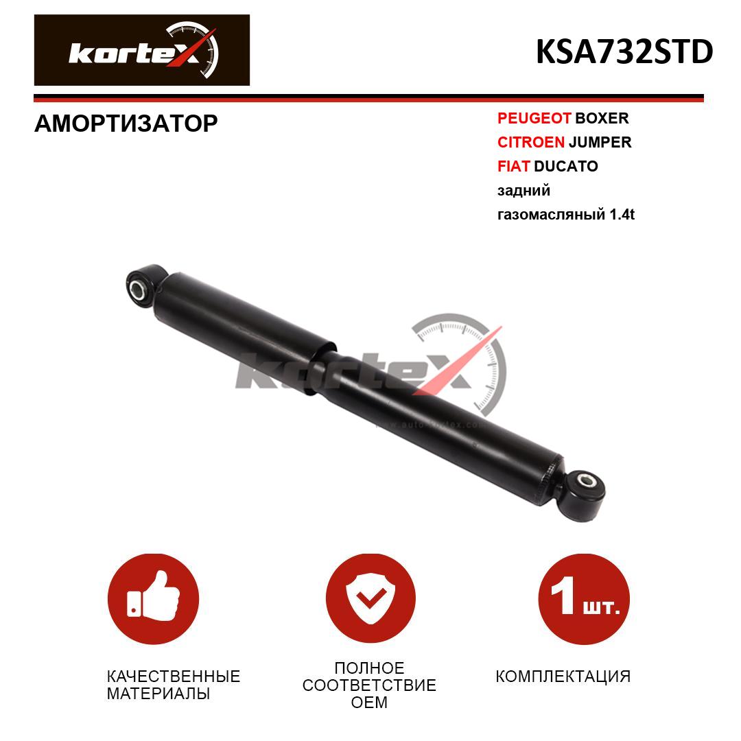 

Амортизатор подвески Kortex для Peugeot Boxer Citroen Jumper Fiat Ducato задний газовый