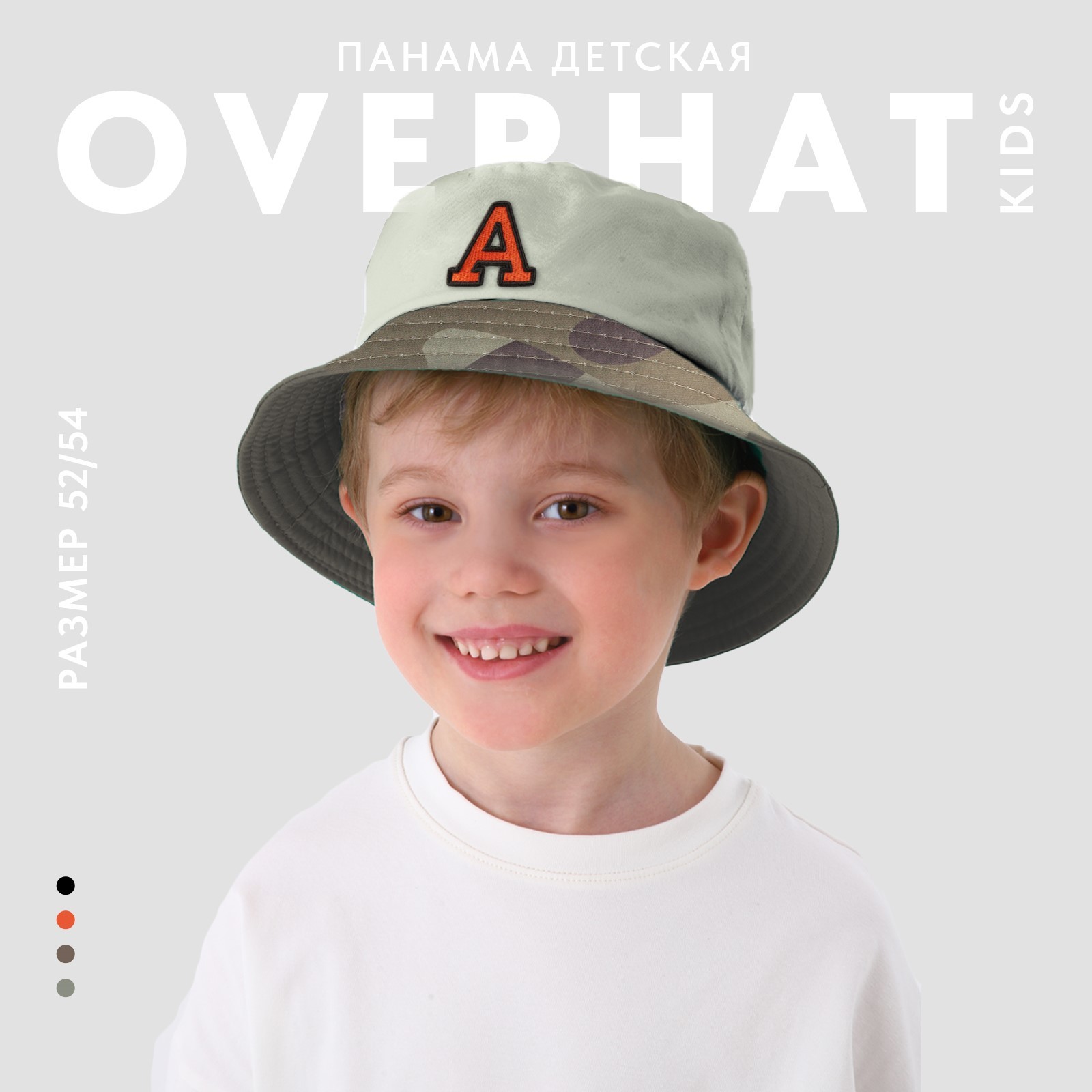 

Панама детская Overhat kids Пирамидка, зеленый, 52-54, Пирамидка