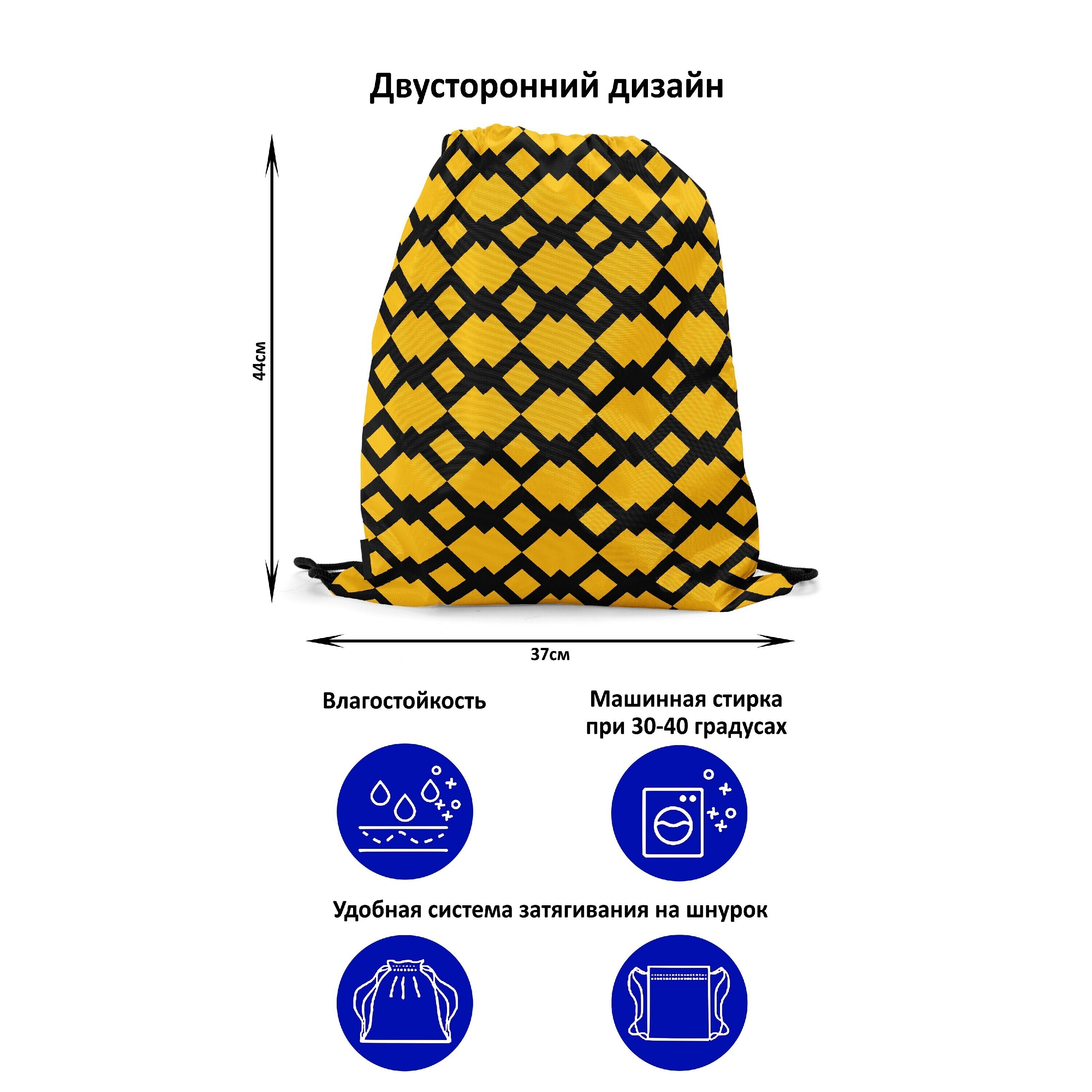 

Мешок-рюкзак для сменной обуви Burnettie HalloweenGeometricPattern11Big, Желтый