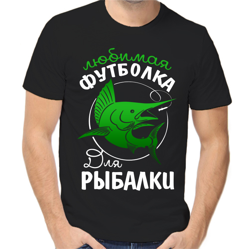 

Футболка мужская черная 44 р-р для рыбаков, Черный, fm_lyubimaya_futbolka_dlya_rybalki