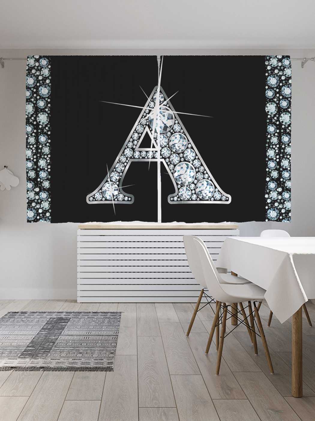 

Классические шторы JoyArty "Буква A", серия Oxford DeLux, 2 полотна 145x180 см, Буква A