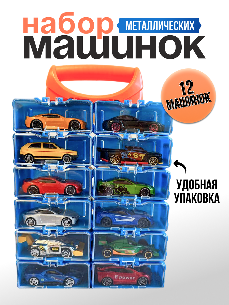 

Набор металлических машинок Road Diary 111196M, 12 шт, Разноцветный, Металлические машинки