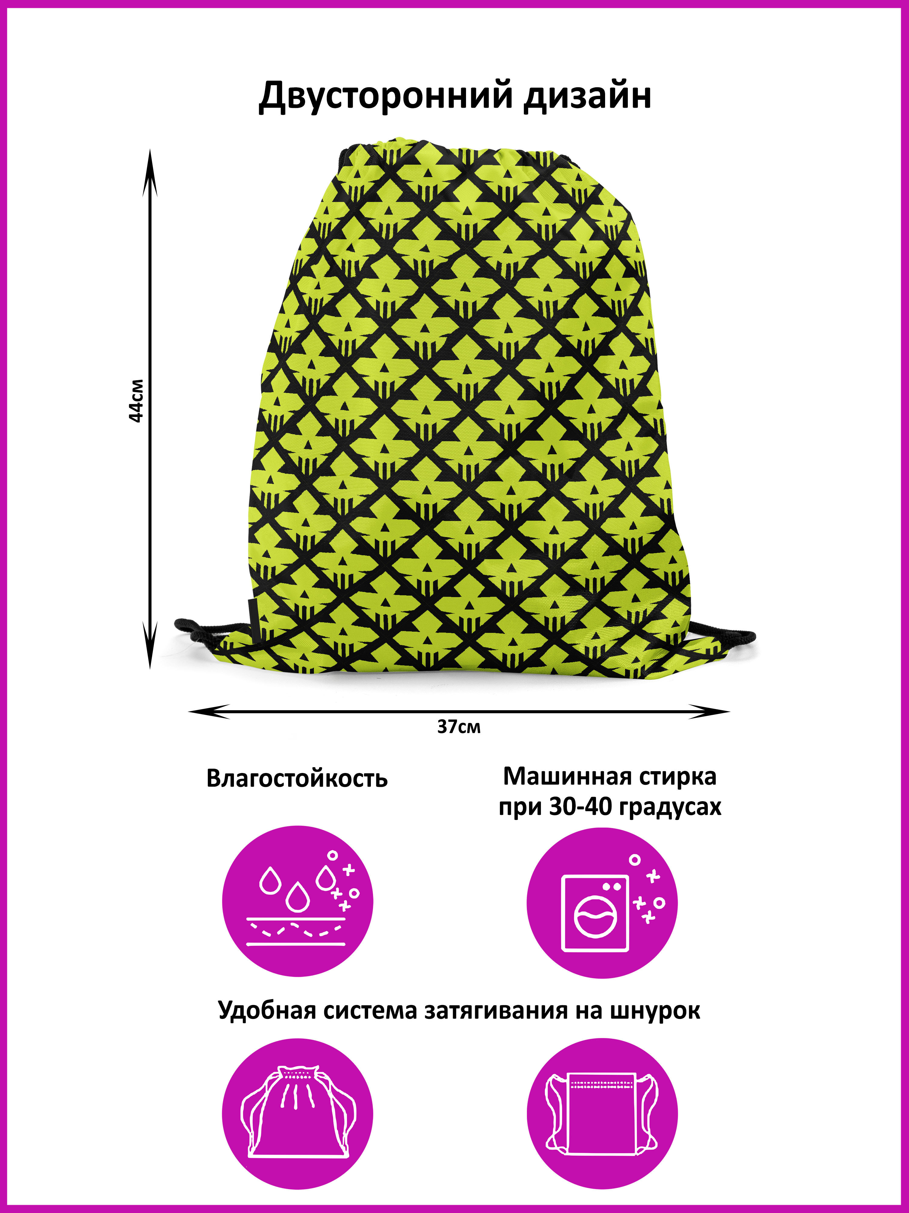 

Мешок-рюкзак для сменной обуви Burnettie HalloweenGeometricPattern16Big, Зеленый