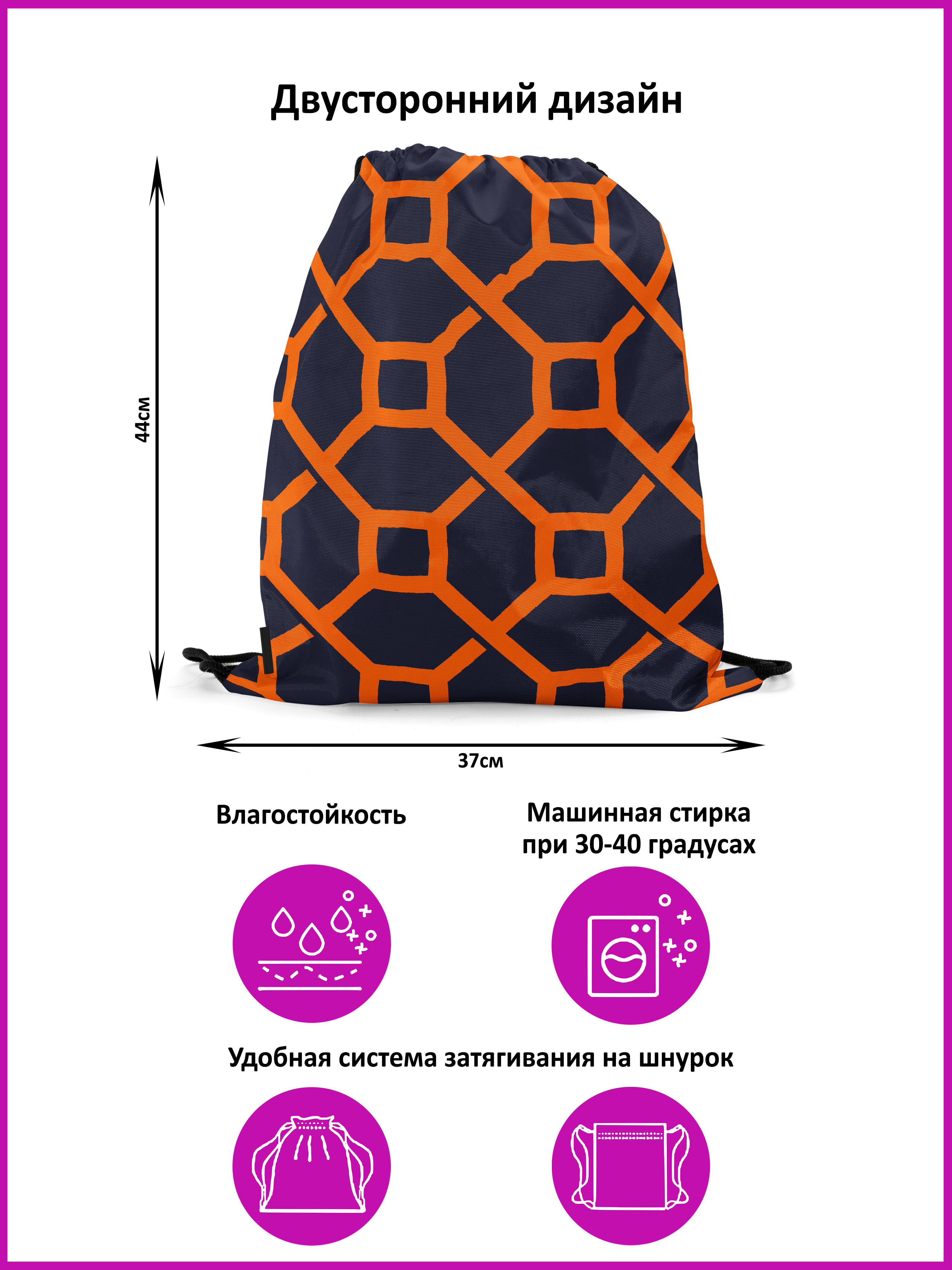 

Мешок-рюкзак для сменной обуви Burnettie HalloweenGeometricPattern18, Оранжевый