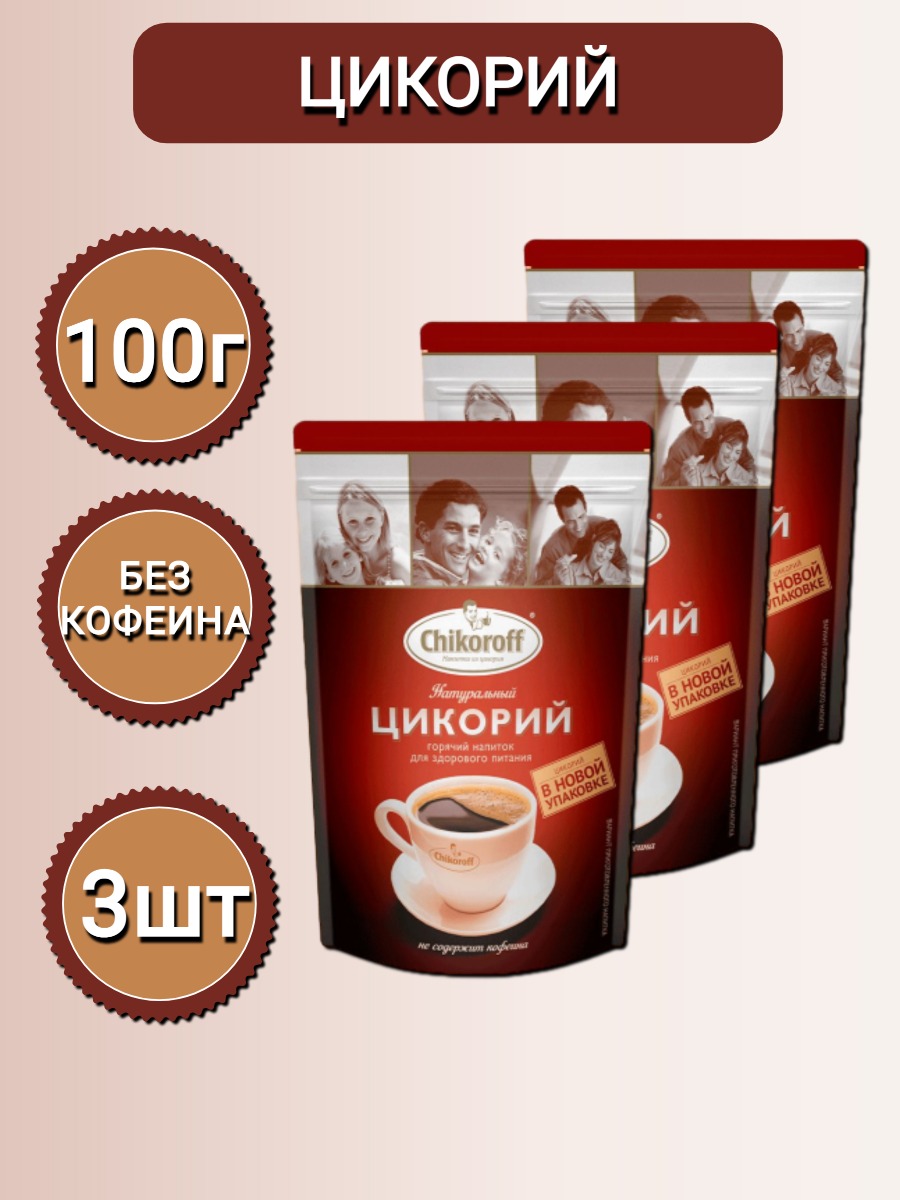

Растворимый цикорий Chikoroff, 3 шт по 100 г