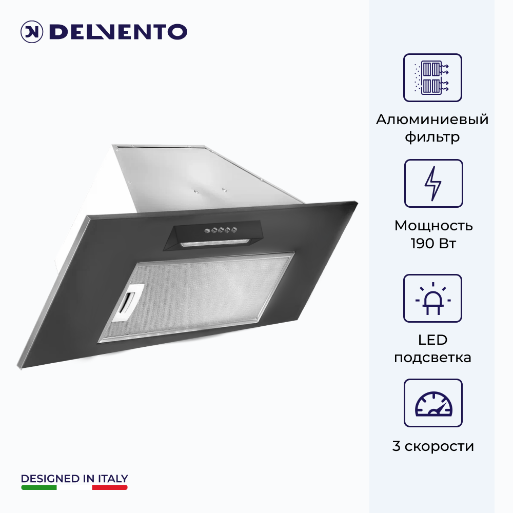 

Вытяжка встраиваемая DELVENTO DLV63M1 серебристый, DLV63B1
