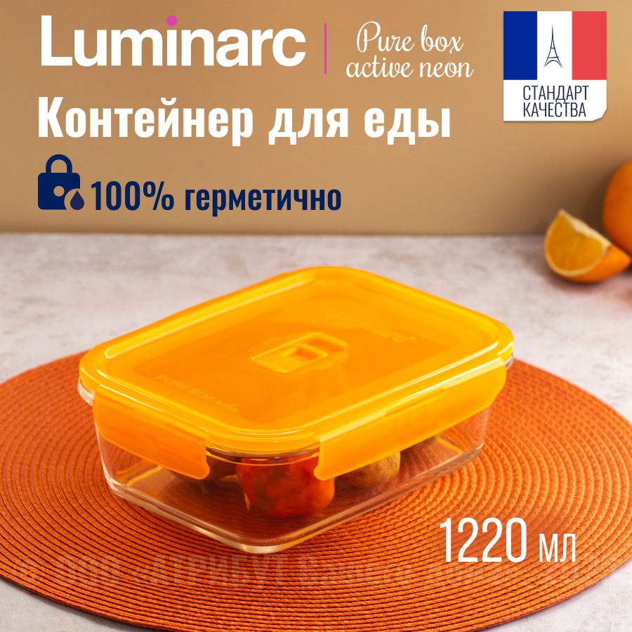 

Контейнер Luminarc 1220мл прямоугольный, Оранжевый;прозрачный, PUREBOX ACTIVE NEON