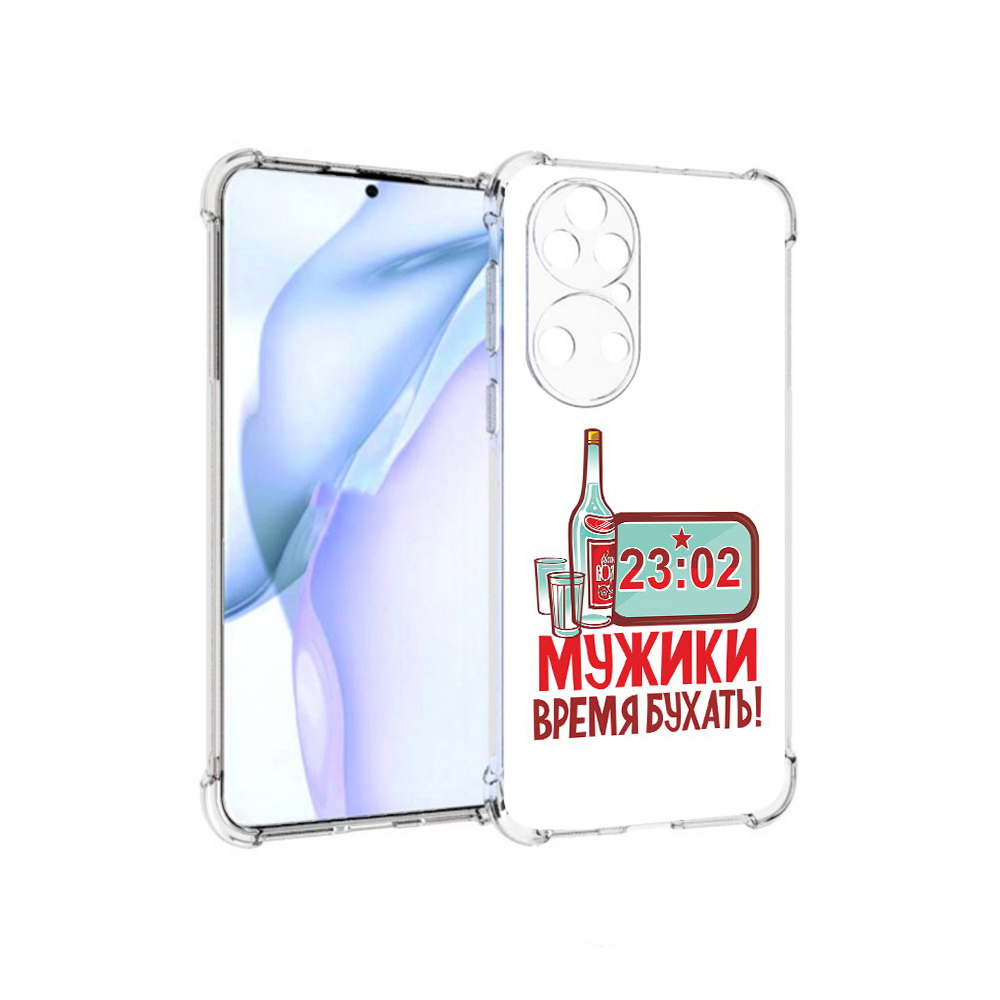 

Чехол MyPads Tocco для Huawei P50 23 февраля время пить!, Прозрачный, Tocco
