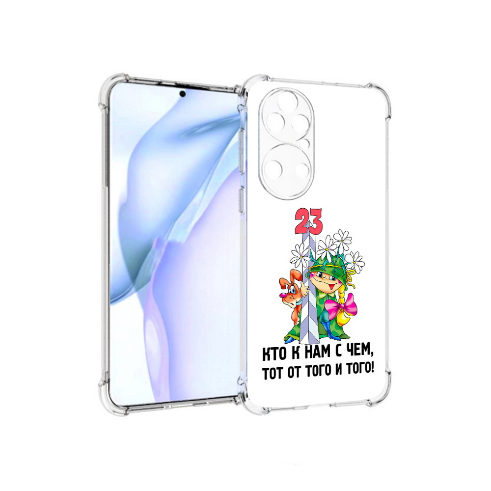 

Чехол MyPads Tocco для Huawei P50 23 февраля мальчик с надписью, Прозрачный, Tocco