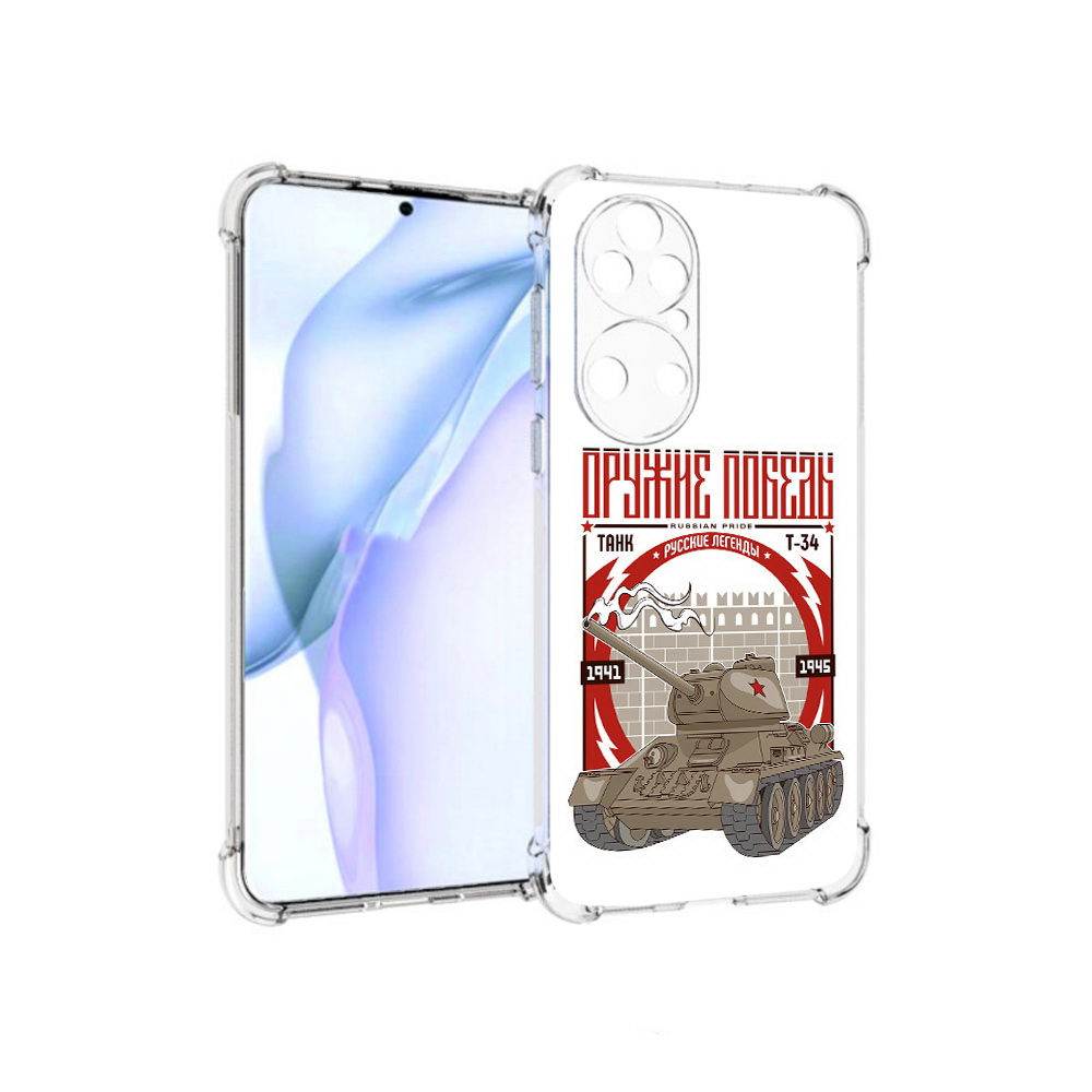

Чехол MyPads Tocco для Huawei P50 Оружие победы, Прозрачный, Tocco