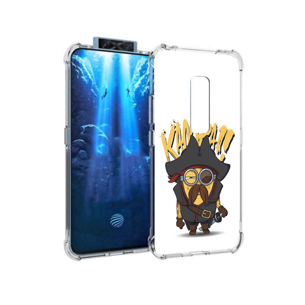 

Чехол MyPads Tocco для Vivo V17 Pro миньон пират (PT226965.387.476), Прозрачный, Tocco