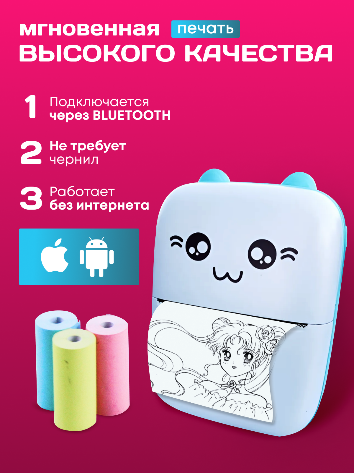 

Термопринтер MINI (мини_принтер_1), детский