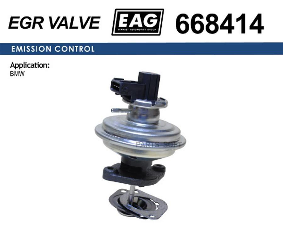 

Клапан Egr Bmw E81/E88/E90/E60/E83 2.0D Eag