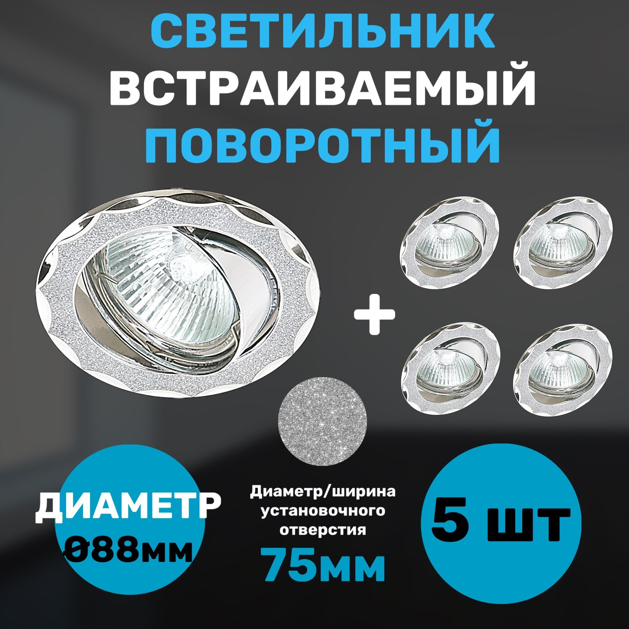 

Светильник СветКомплект