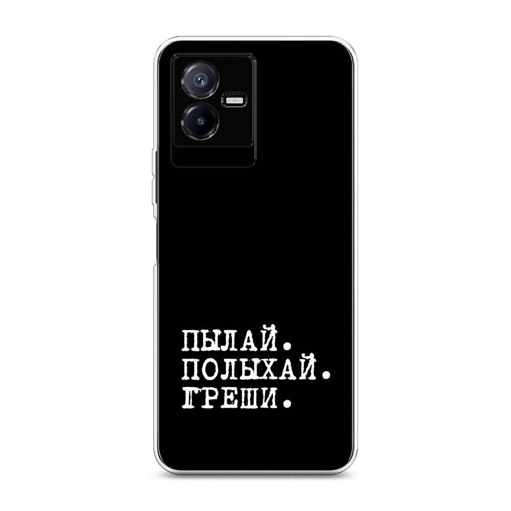 

Чехол Awog на Vivo Y73t "Пылай и греши", Белый;серый;черный, 268050-6