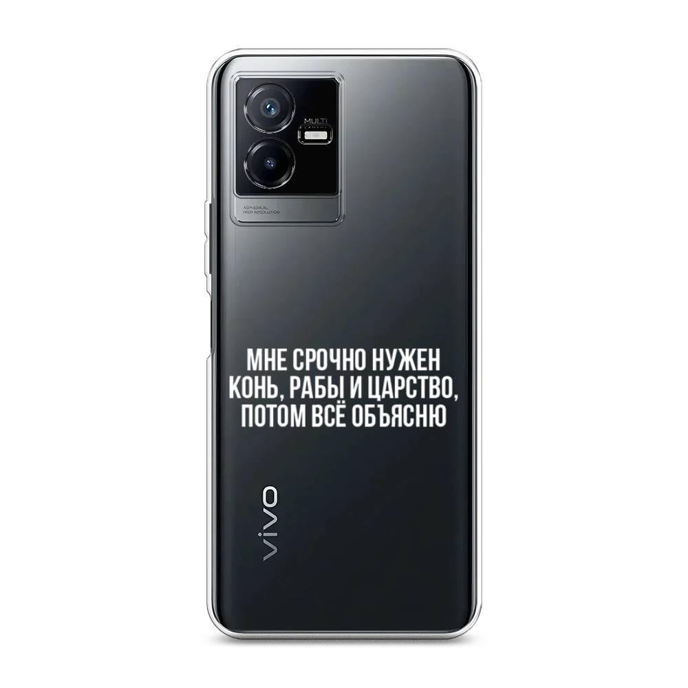 

Чехол Awog на Vivo Y73t "Мне срочно нужно все", Белый;прозрачный;серый, 268050-6