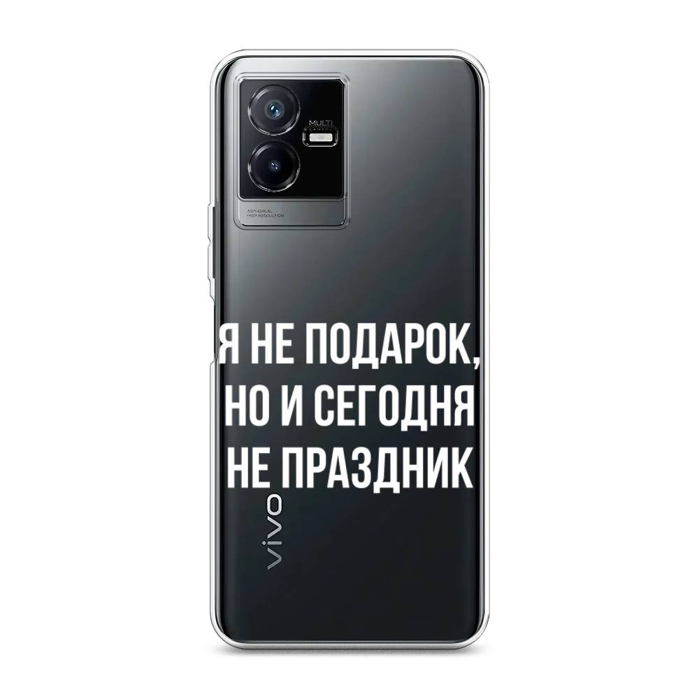 

Чехол Awog на Vivo Y73t "Я не подарок", Серый;белый;прозрачный, 268050-6