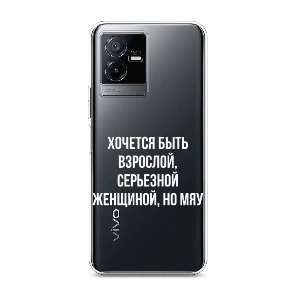 

Чехол Awog на Vivo Y73t "Серьезная женщина", Серебристый, 268050-6